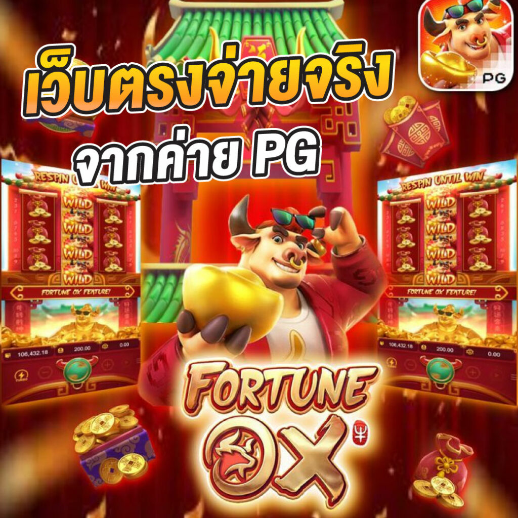 myplay 168 คาสิโนออนไลน์ ฝากถอนออโต้ เดิมพันขั้นต่ำ 10 บาท