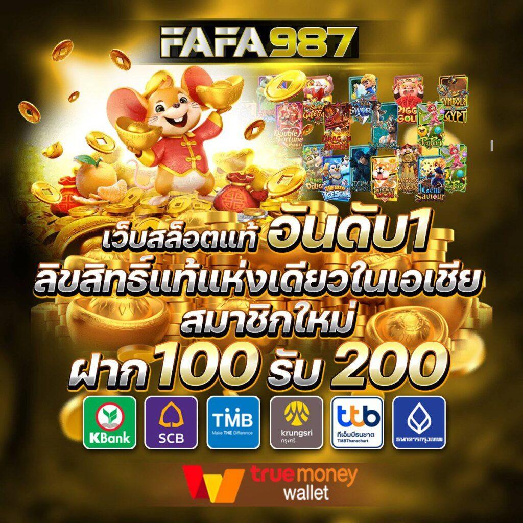 paymax สล็อต เกมใหม่ล่าสุด แตกง่าย จ่ายจริง ไม่มีขั้นต่ำ