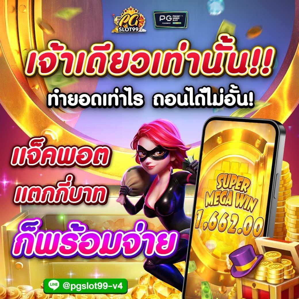 pg slot เว็บ ตรง 2021 ยอดนิยม แจกเครดิตฟรี ฝาก-ถอนไว