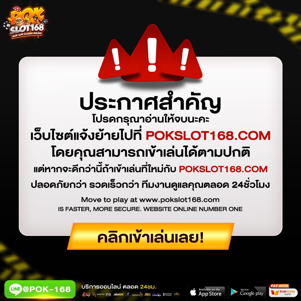 popza24k เว็บเดิมพันอันดับหนึ่ง รวมทุกเกมฮิตแห่งปี 2024