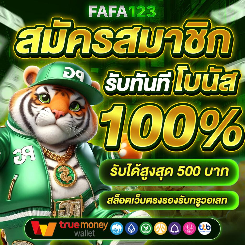 pxj com เครดิตฟรี 188 เว็บเกมฮิต พร้อมโปรโมชั่นเจ๋งที่สุดในไทย
