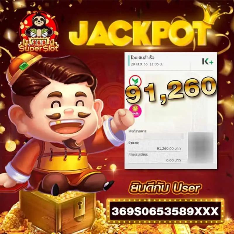 superslot1234 เครดิต ฟรี 50 ยืนยัน เบอร์ โปรโมชั่นสุดคุ้มล่าสุดปี 2024