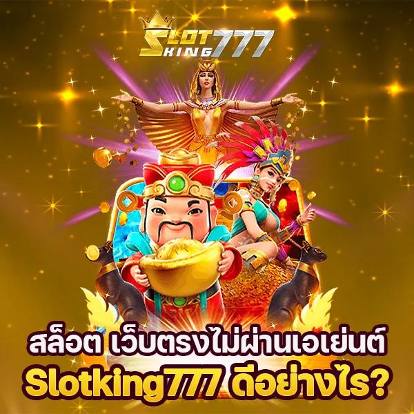 superslot 1234 เว็บสล็อตใหม่ล่าสุด รวมความสนุกแบบไม่มีสะดุด