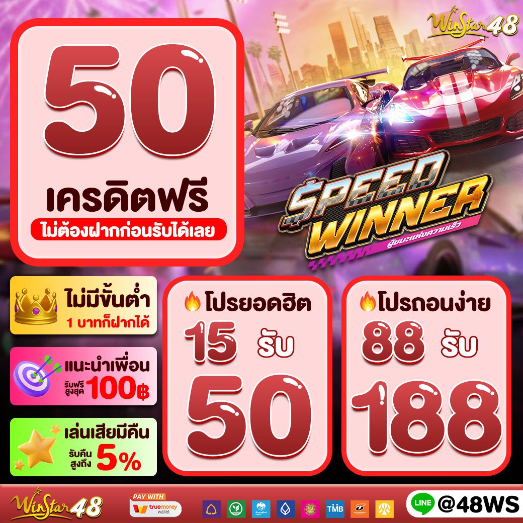 u13 เครดิตฟรี 188 สมัครง่าย ลุ้นโชคเต็มที่พร้อมโปรโดนใจ
