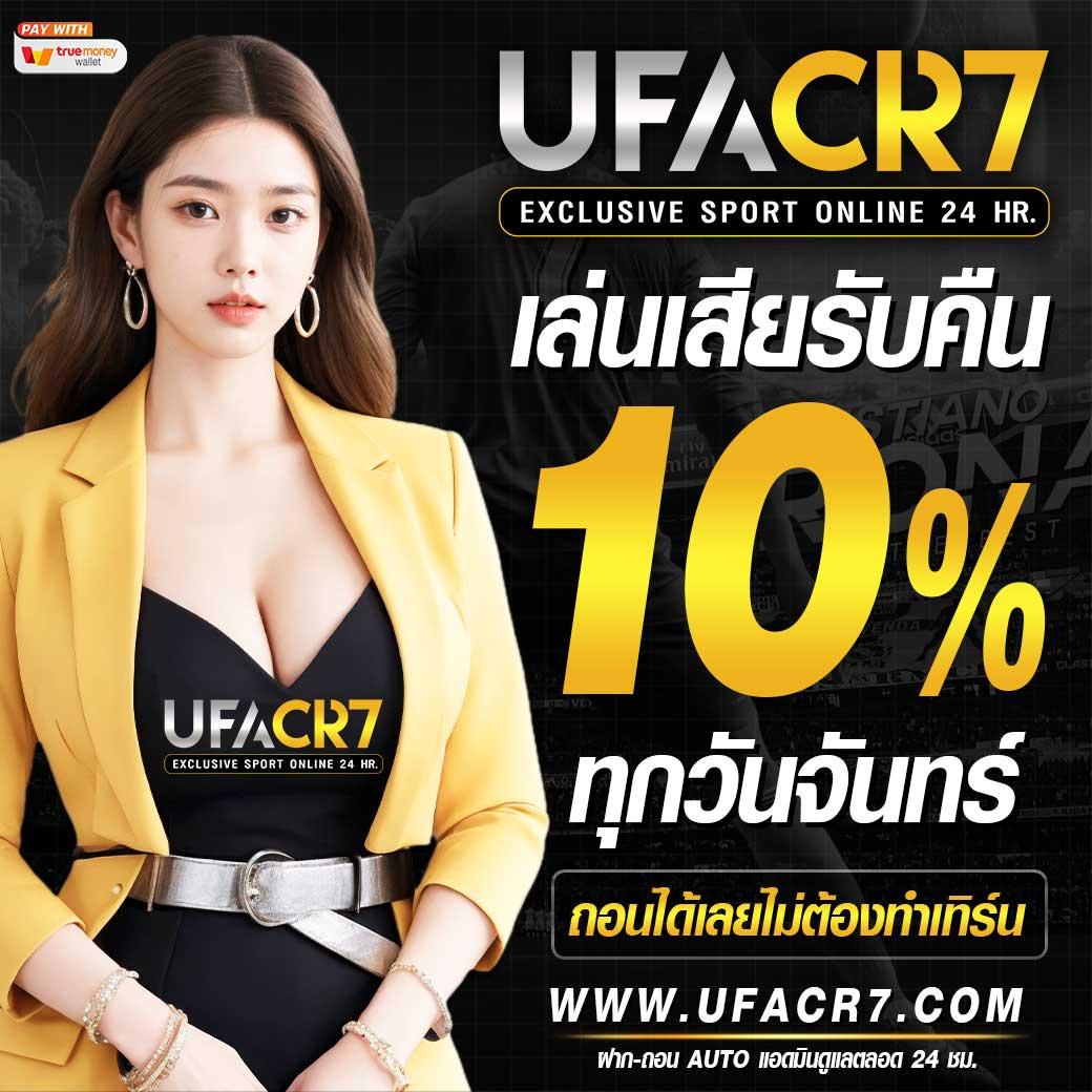 ufa168bet เว็บใหญ่ รวมสล็อต บาคาร่า คาสิโนสด จับเงินง่าย 2024