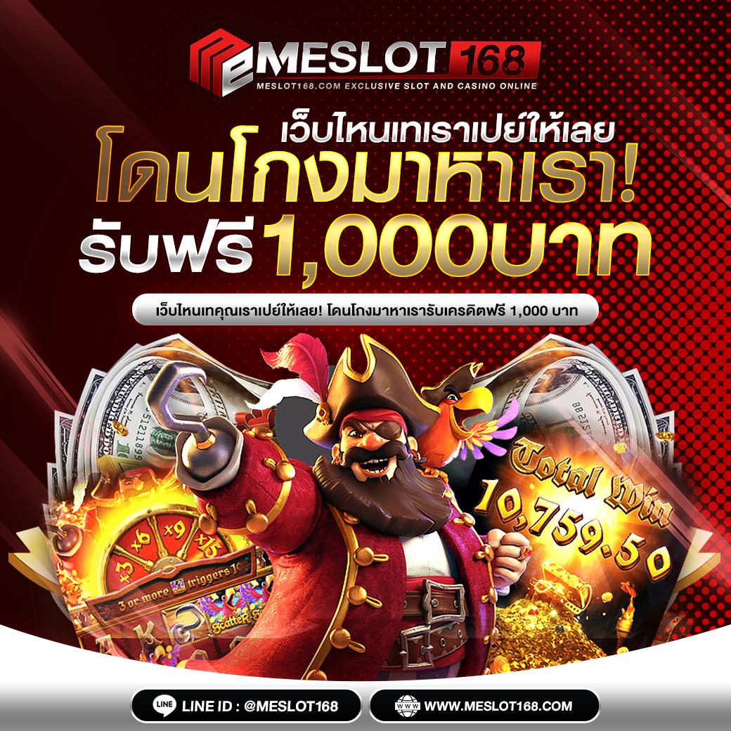 ufa1919 สล็อต เว็บตรงแจกโบนัสไม่อั้น แจกเครดิตฟรีทันที
