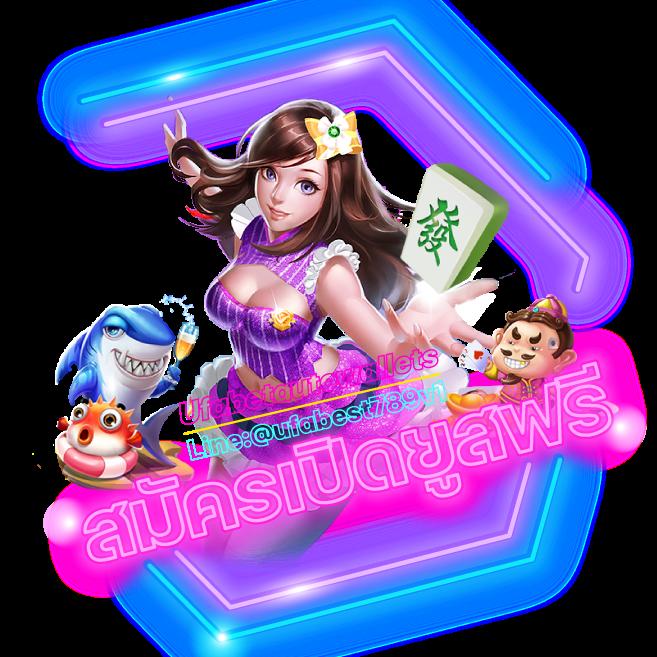 ufabet game แพลตฟอร์มใหม่ลุ้นทันใจลงทุนน้อยกว่าเดิม