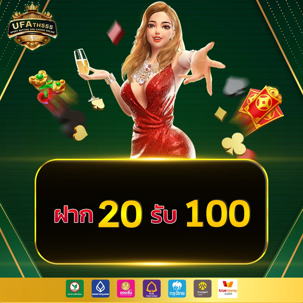 ufac168 v2 คาสิโนออนไลน์ เว็บตรง ฝากออโต้ เล่นง่าย จ่ายจริง