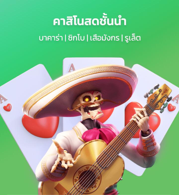 ufaeasy เว็บคาสิโนครบเครื่อง บริการนักเดิมพันทันสมัย 2024