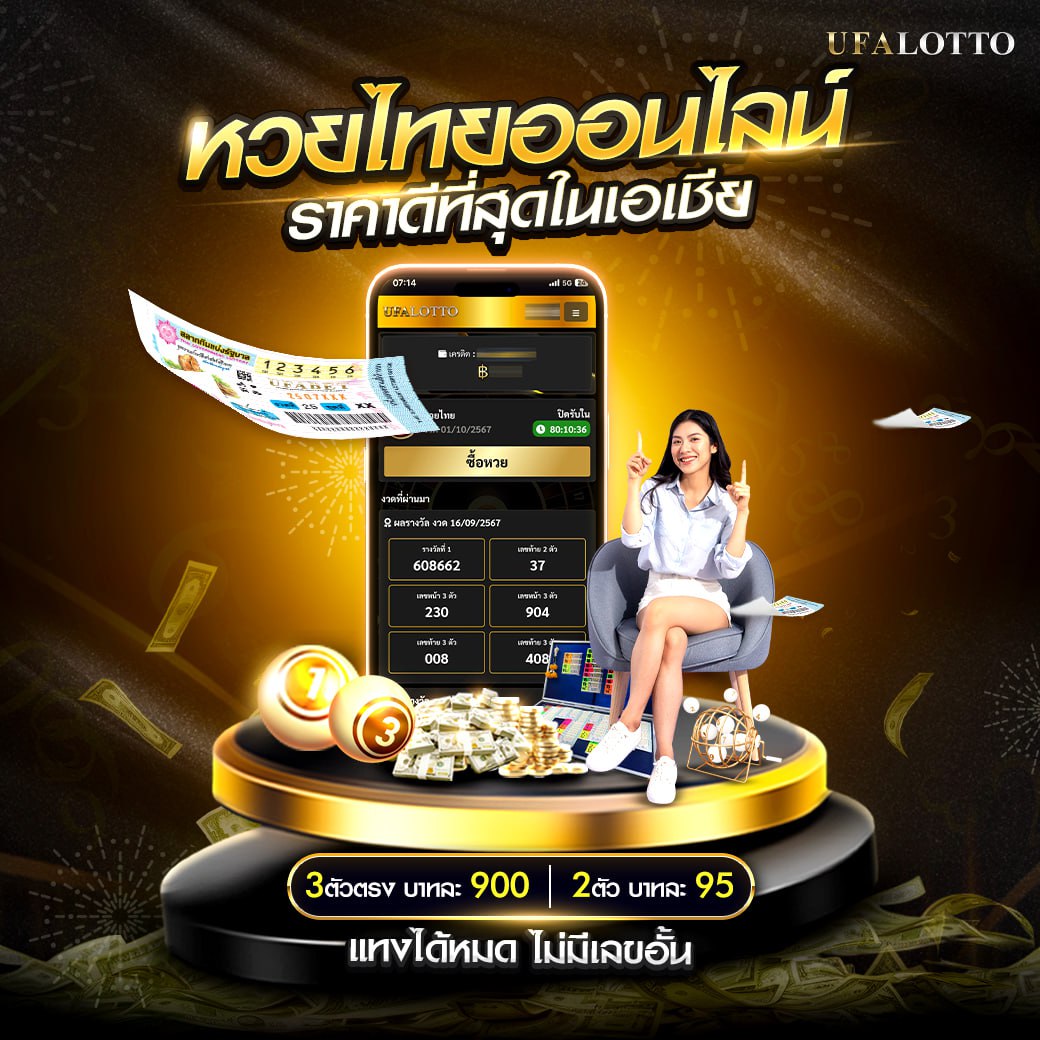 ufaวอเลท แหล่งรวมเกมคาสิโนครบวงจร มั่นคงสุดในไทย