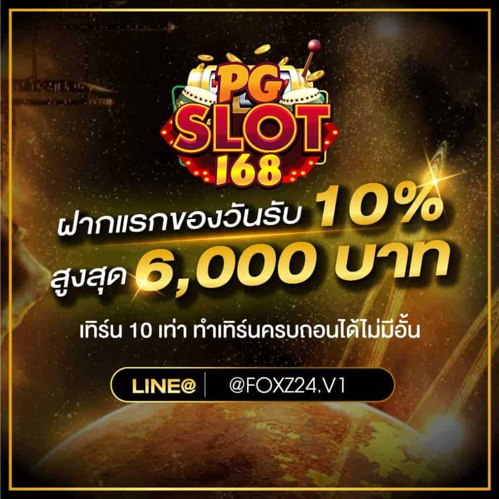 we168สล็อต ศูนย์รวมเกมสล็อตยอดนิยม ระบบวอเลท อันดับ 1 ของไทย