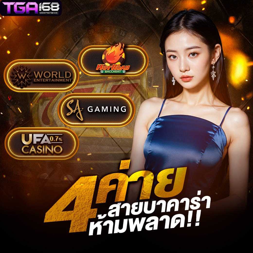 กงล้อ 88 เว็บคาสิโนออนไลน์อันดับหนึ่ง ufafever เว็บตรงมั่นใจได้