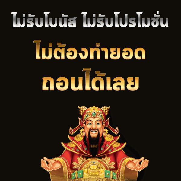 กงล้อสุ่ม คาสิโนชั้นนำ สมัครง่าย รับโบนัสทันที