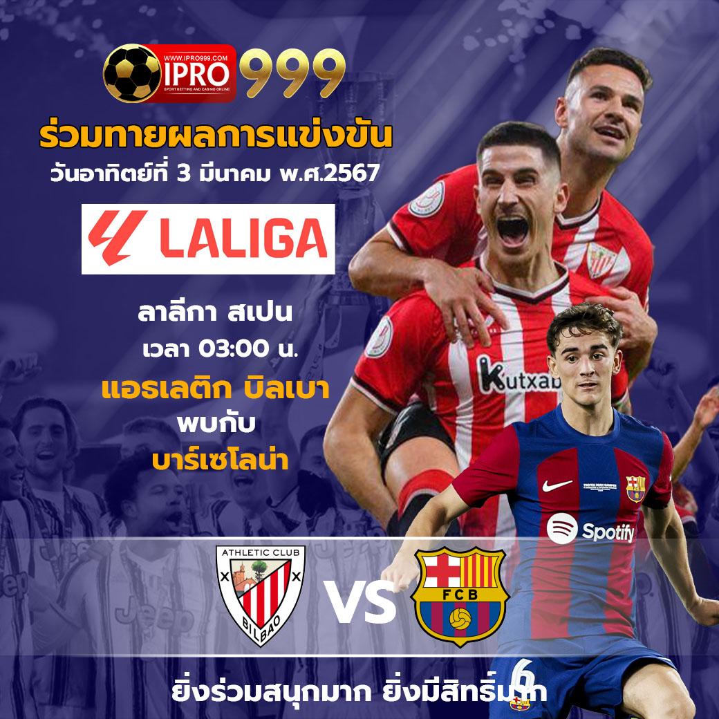ขอผลบอลสด เว็บเดิมพันออนไลน์ครบครัน ประสบการณ์ใหม่ล่าสุด