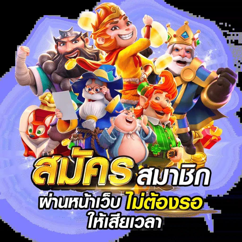 คิงคอง PG ศูนย์รวมเกมสล็อตออนไลน์สุดฮิตแห่งปี 2024