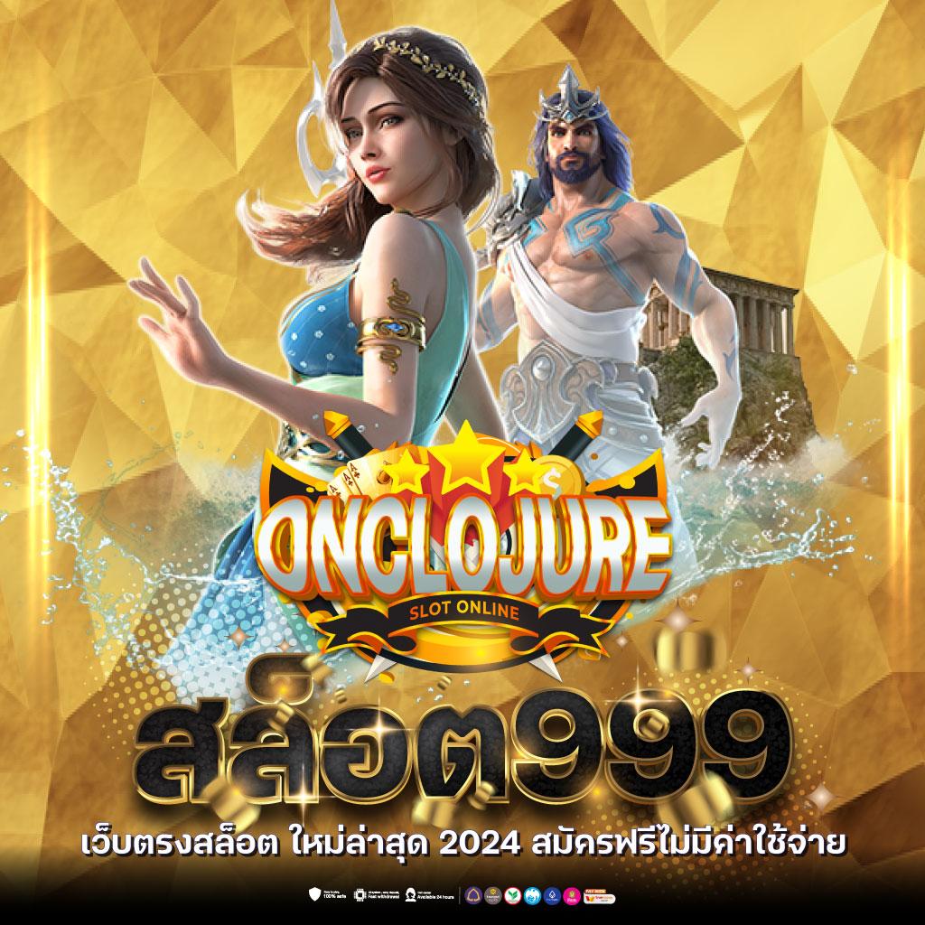 คิงคองสล็อต เว็บสล็อตมาแรง เว็บพนันอันดับหนึ่งของไทย 2024