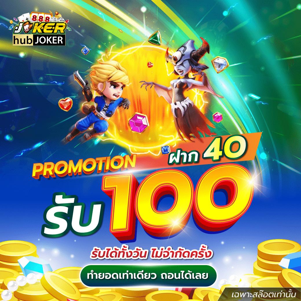ความสนุกสุดมันส์กับ เว็บทดลองเล่นสล็อตทุกค่าย ฝาก-ถอน รวดเร็ว บนแพลตฟอร์มมาตรฐาน