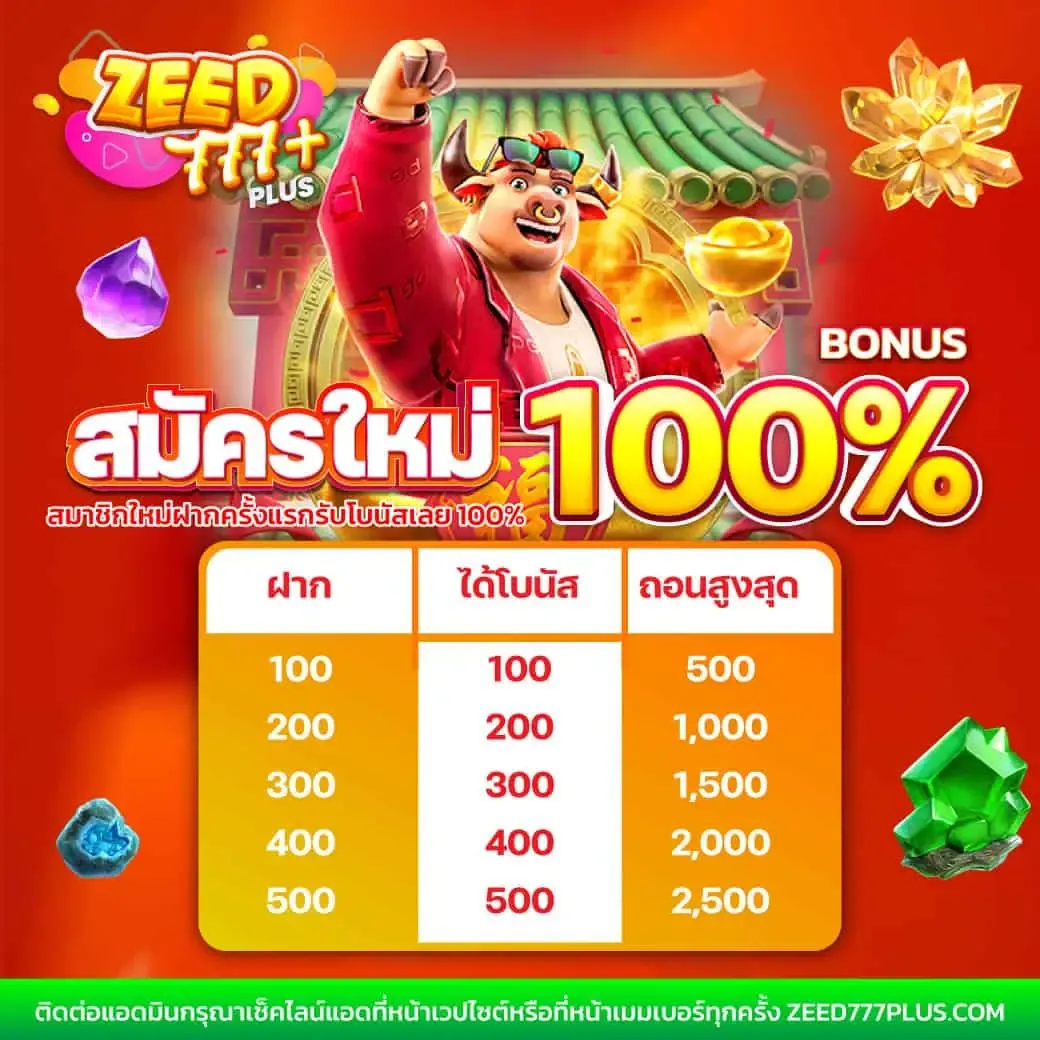  คะแนนผลบอลสด888 เว็บไซต์อันดับหนึ่งของการเดิมพันออนไลน์ไทย