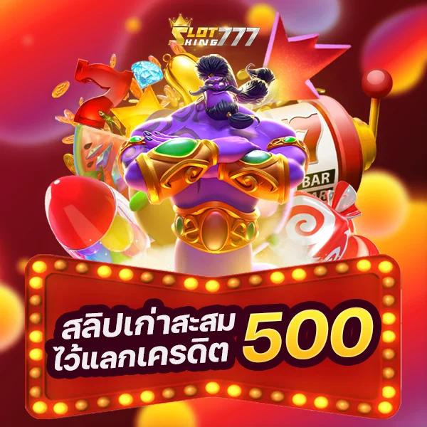 คาสิโน PG ฟรี 50 รับเอง แจกโปรโมชั่นเด็ด ไม่มีเงื่อนไข