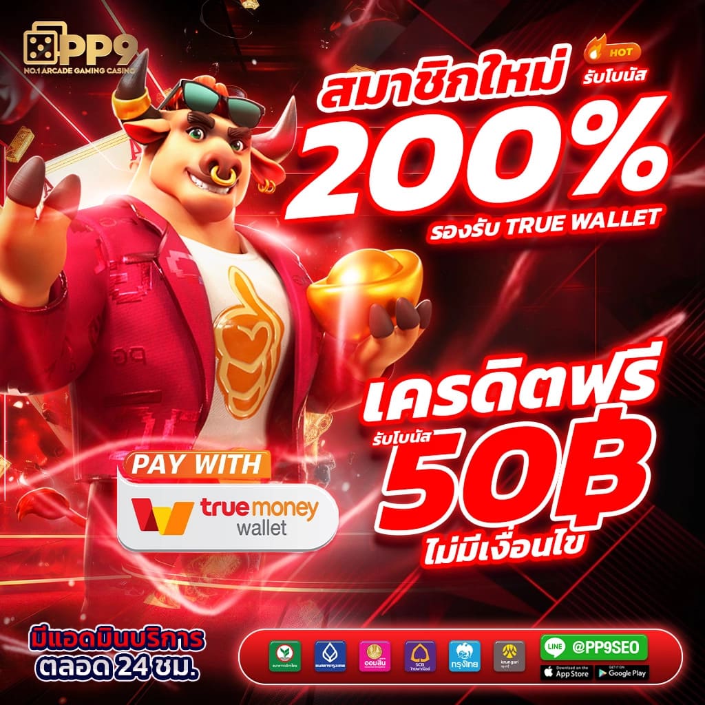 คาสิโนออนไลน์ 365b เล่นง่าย จ่ายเต็ม ระบบทันสมัยในไทย