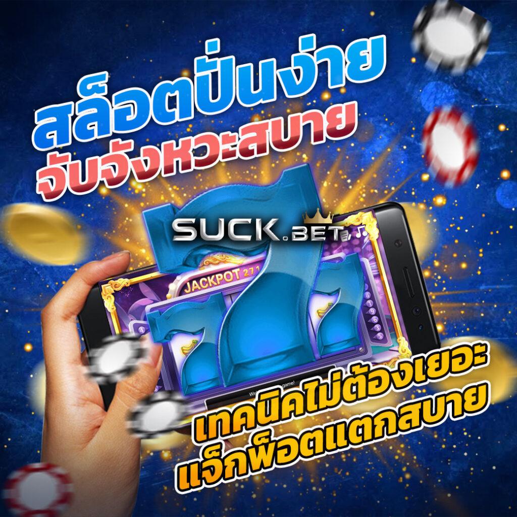 ชิบูย่า789 คาสิโนออนไลน์ครบวงจร แห่งใหม่ล่าสุดในไทย