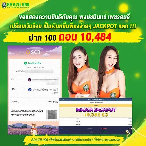 ชุปเปอสล๊อต1688 เว็บคาสิโนอันดับ1 เครดิตฟรีโปรโมชั่นมากมาย