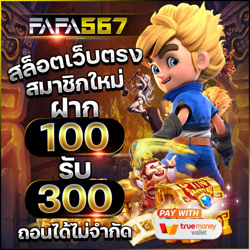 ชอบปั่น88 คาสิโนออนไลน์เต็มรูปแบบ ระบบทันสมัย เล่นง่าย จ่ายจริง