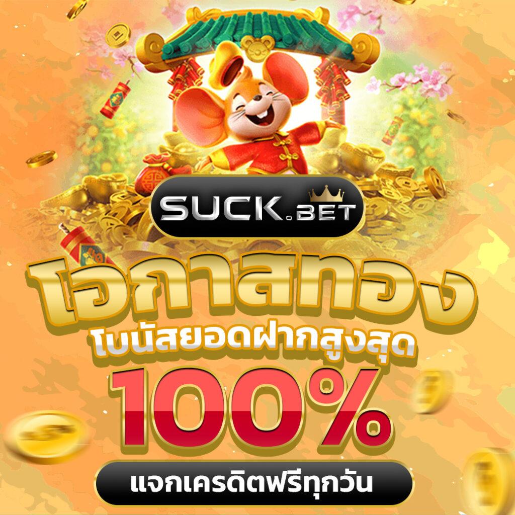 ชาเนสที คาสิโนออนไลน์ใหม่ล่าสุด สมัครวันนี้รับโปรโมชั่นสุดคุ้ม