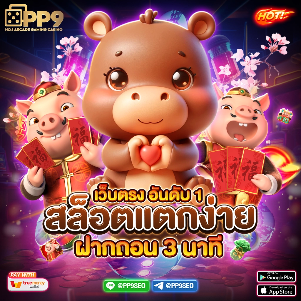 ซื้อหวยออนไลน์เว็บไหนดี 2567 รวมแนวทางรางวัลใหญ่ล่าสุดในไทย