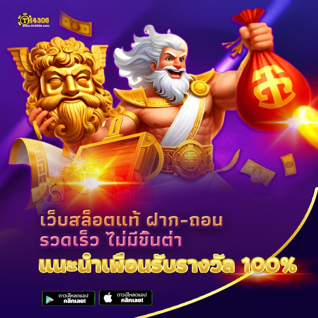 ดูบอลสด777 สมัครสมาชิกเพื่อรับสิทธิพิเศษ พร้อมเดิมพันคุณภาพสูง