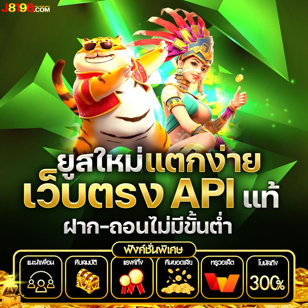 ดูบอลออนไลน์แมนซิตี้ ระบบเดิมพันยอดนิยม 2024
