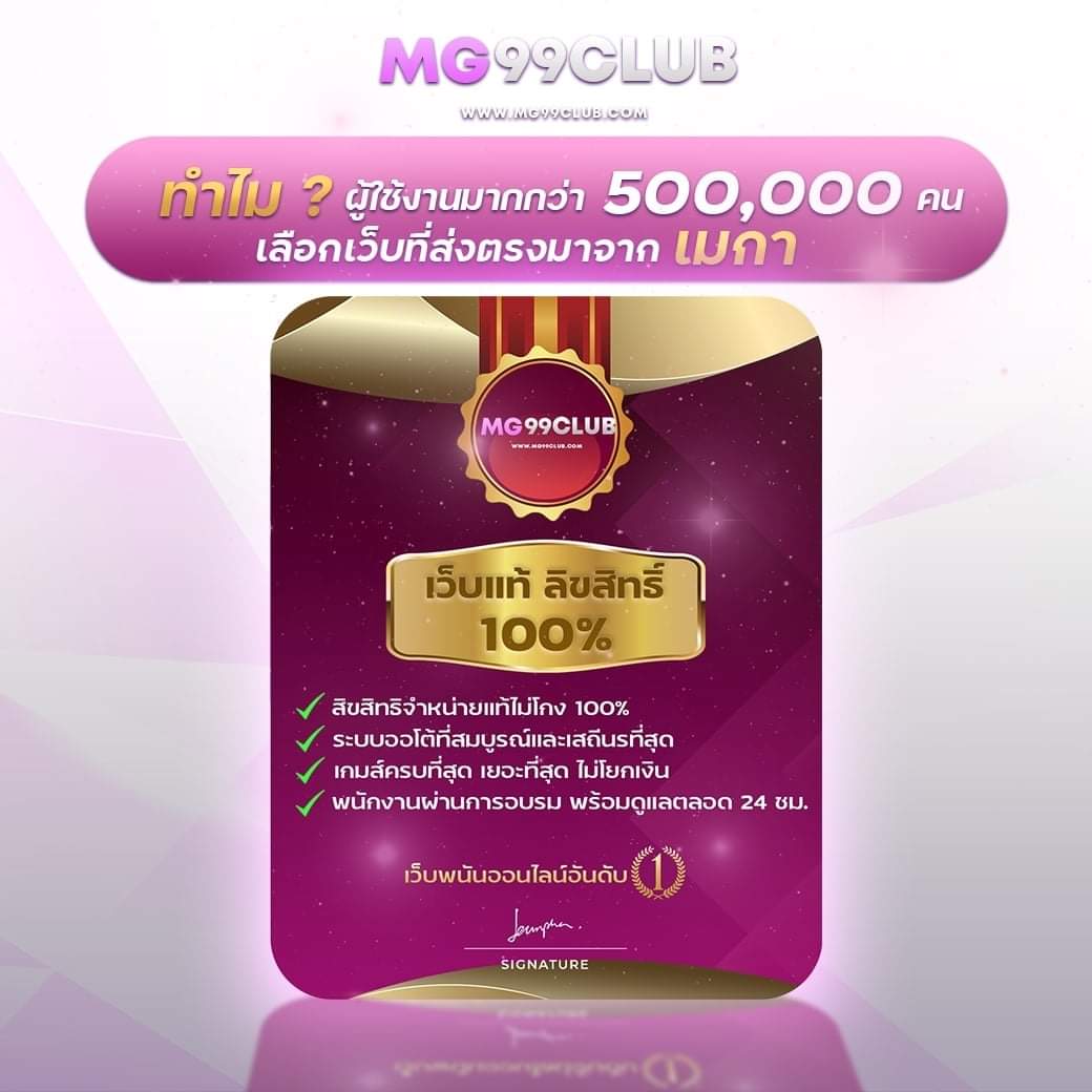 ดูบ้านผลบอล คาสิโนออนไลน์อันดับ 1 รวมเกมมันส์สุดฮิตทันใจ