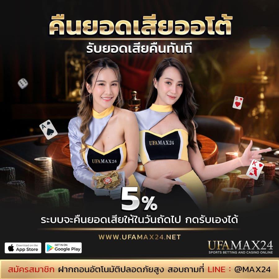 ดูบาสสด 7m คาสิโนอันดับหนึ่ง เล่นง่าย จ่ายจริง 2024