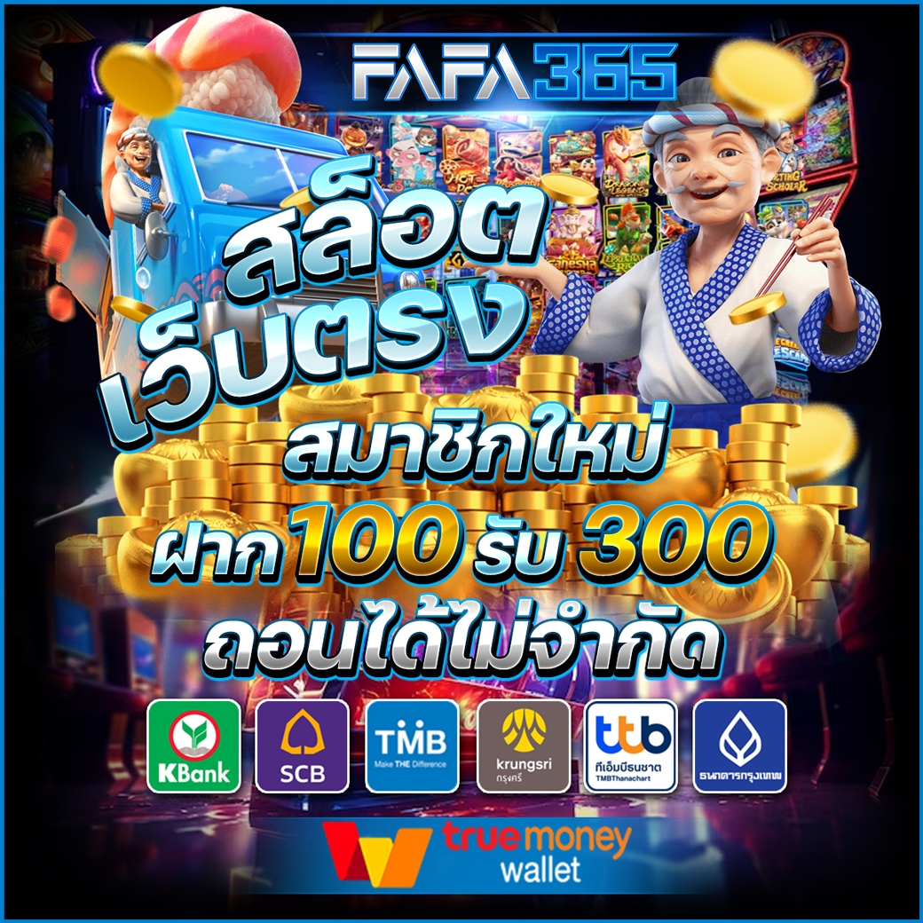 ดูผลคาสิโนออนไลน์ สมัครง่าย รับโบนัสทันทีเล่นได้ทุกเกม