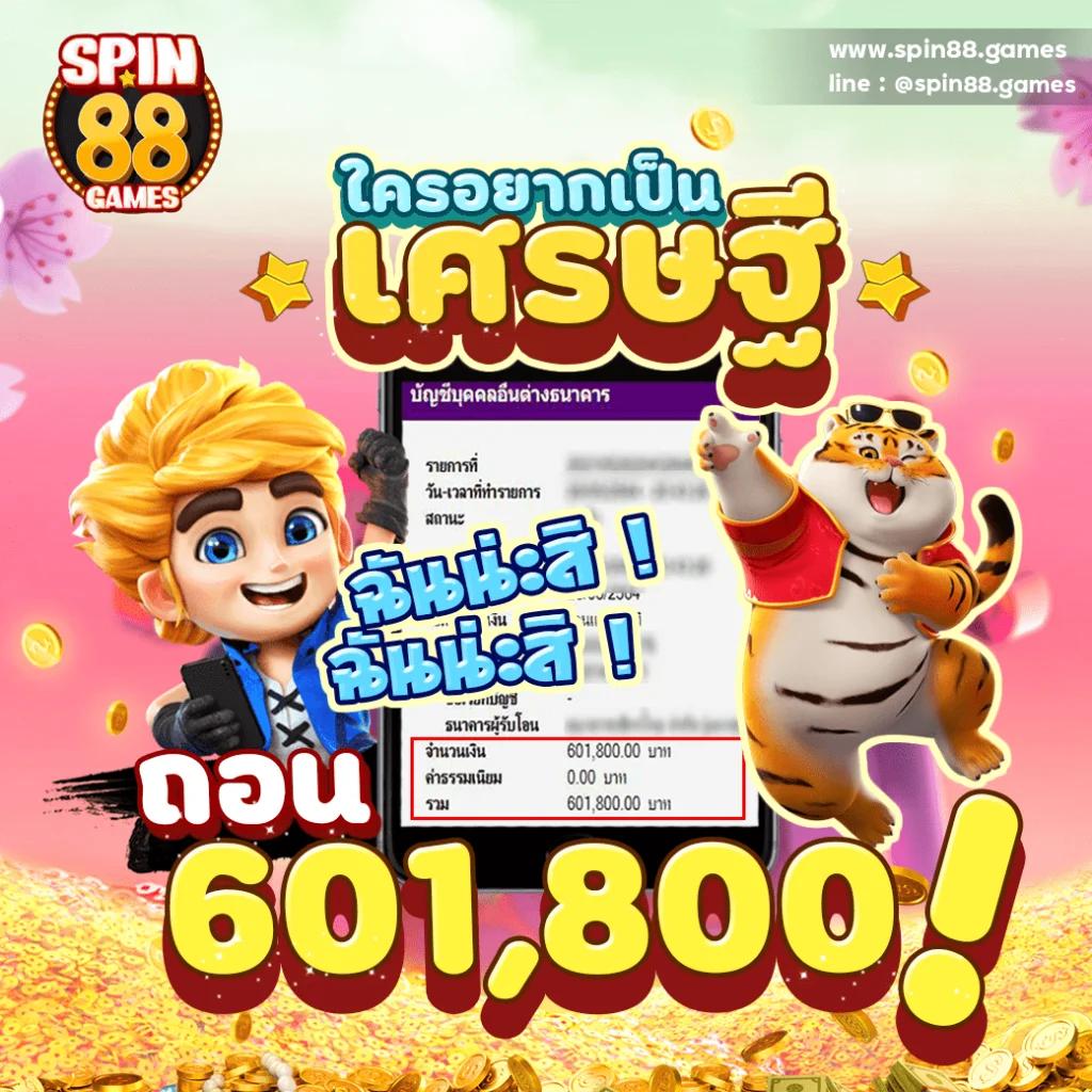 ดูผลบอล 888 เว็บแทงบอลอันดับ 1 พร้อมโปรโมชั่นสุดคุ้ม
