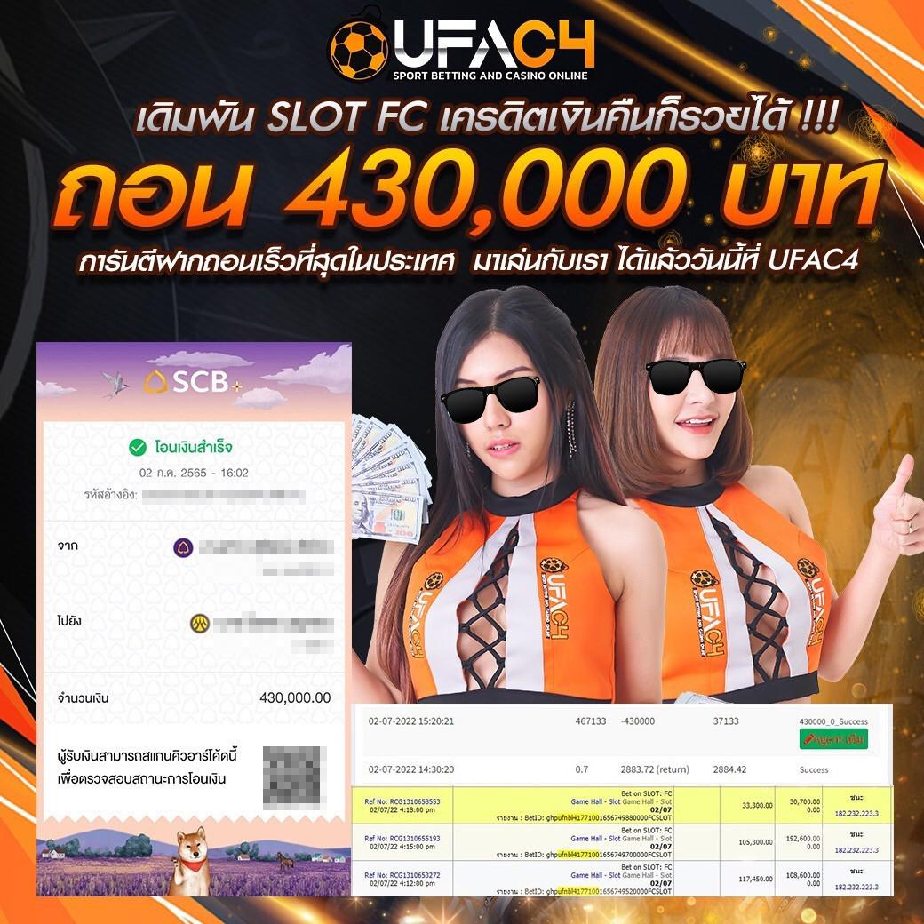 ดูผลบอลสด 888 เว็บเดิมพันอันดับหนึ่ง ข่าวสด รวดเร็ว เล่นได้ง่าย