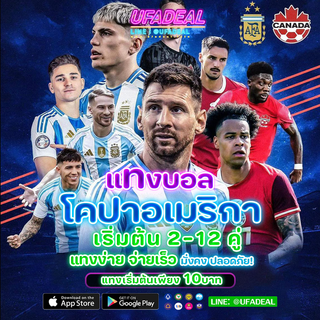 ดูสกอร์บอลวันนี้ เว็บแทงบอลออนไลน์อันดับหนึ่งในไทย คุ้มค่าทุกการเดิมพัน