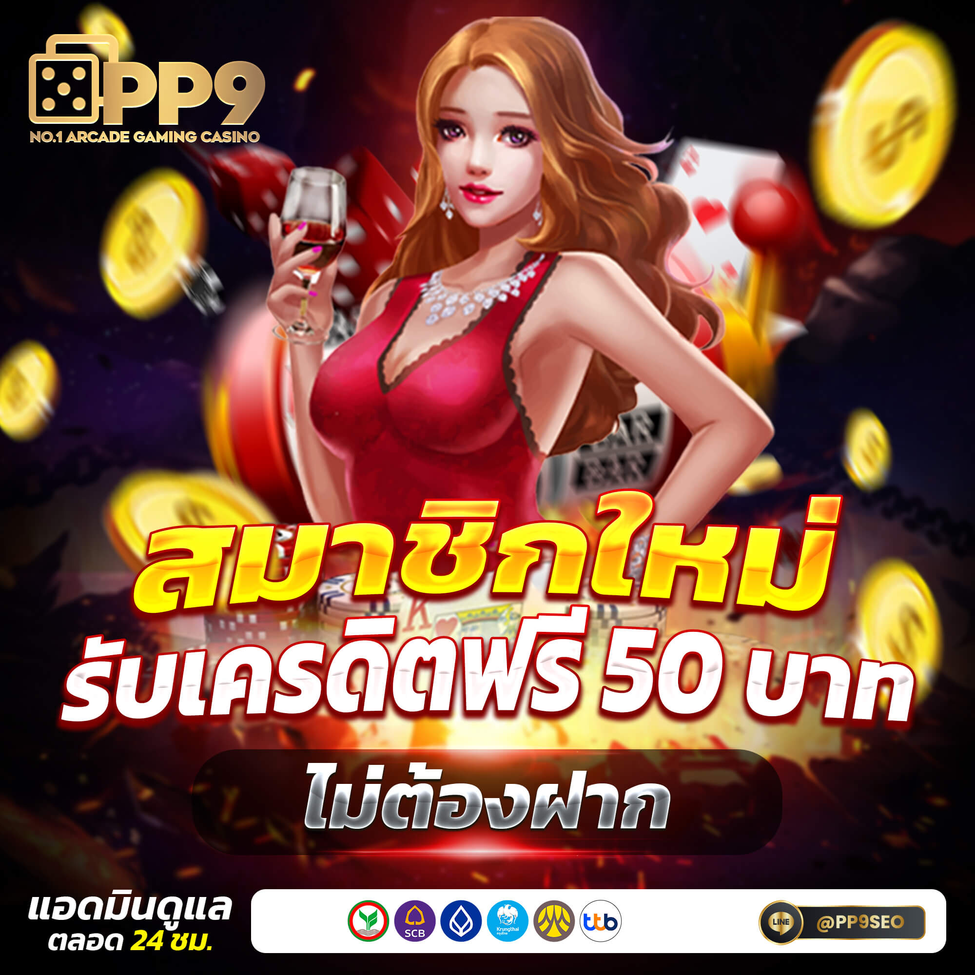 ต้นถุงเงินถุงทอง คาสิโนลงทุนง่าย ระบบทันสมัย เล่นได้ไม่มีสะดุด