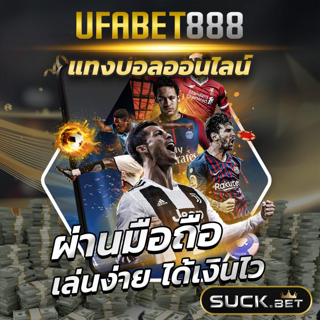 ตรวจผลบอลสดล่าสุด อัปเดตเร็ว ทุกแมตช์ ทุกลีกในไทย