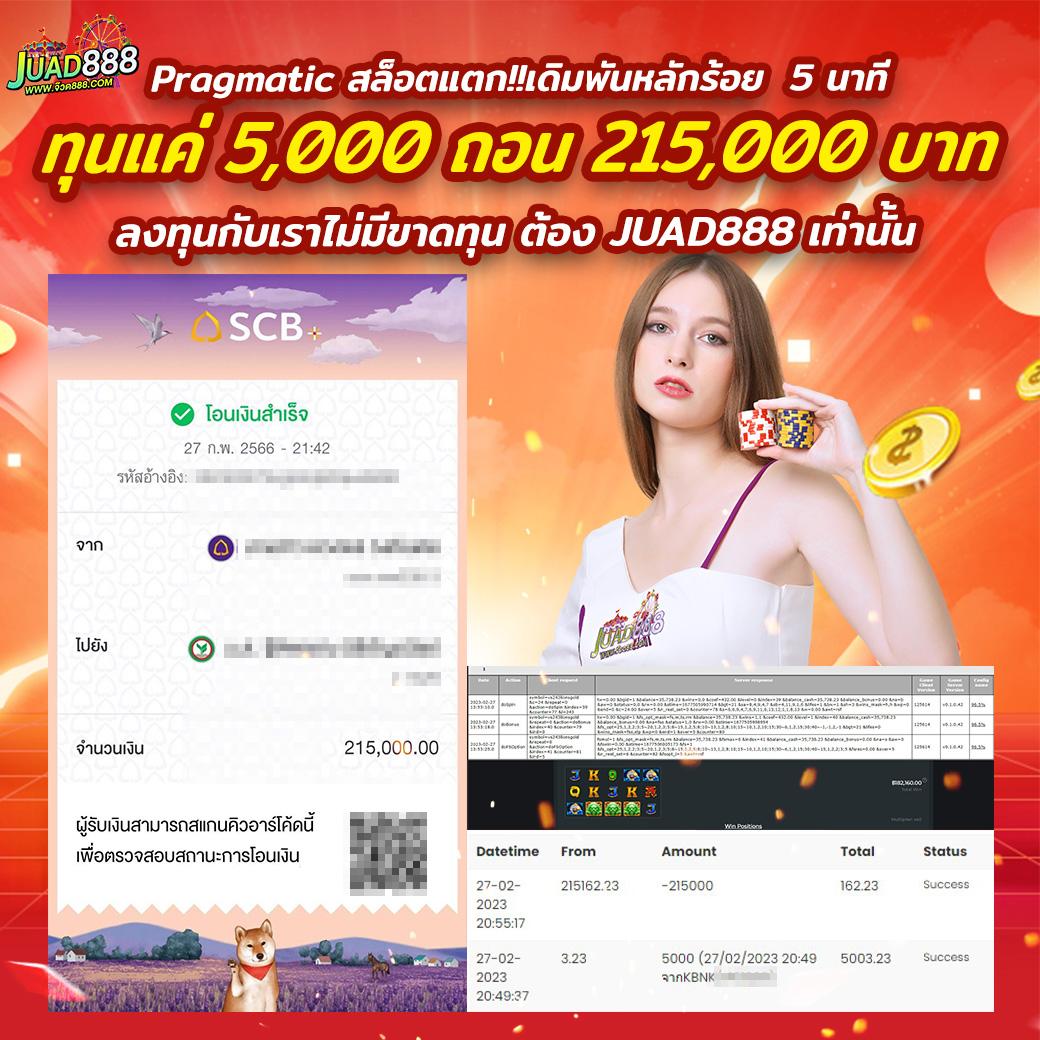 ตรวจผลบอลเมื่อคืน ผลลัพธ์แม่นยำ พร้อมข้อมูลสดในไทย