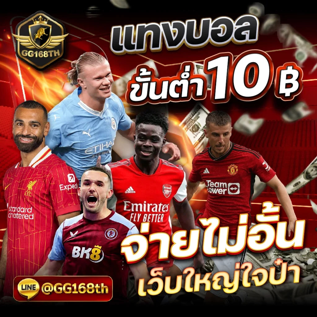 ตารางบอลวันนี้888 รวมโปรโมชั่นสุดคุ้ม พร้อมรีวิวเซ็กซี่บาคาร่า 2024