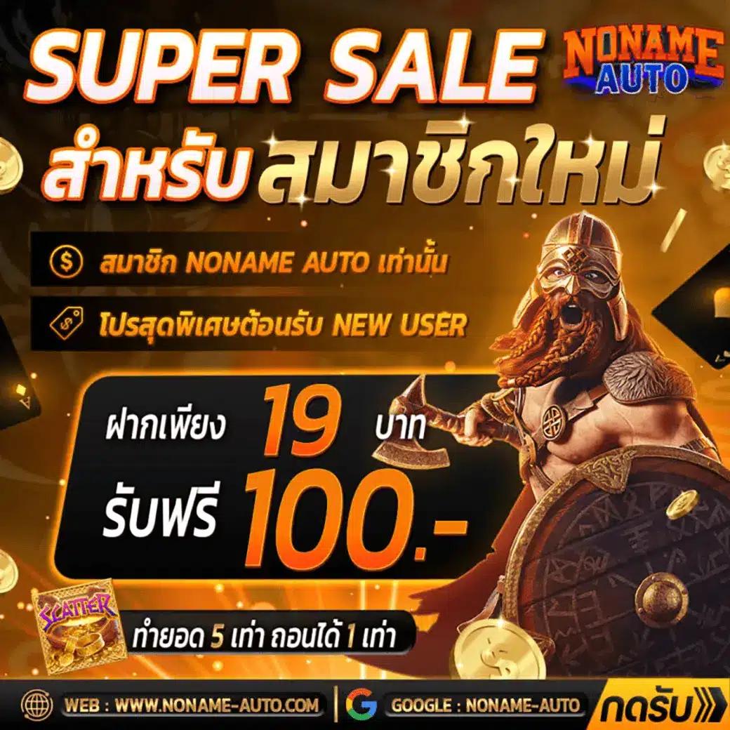 ตารางเวลาบอลวันนี้ เคล็ดลับสร้างรายได้จากคาสิโนออนไลน์