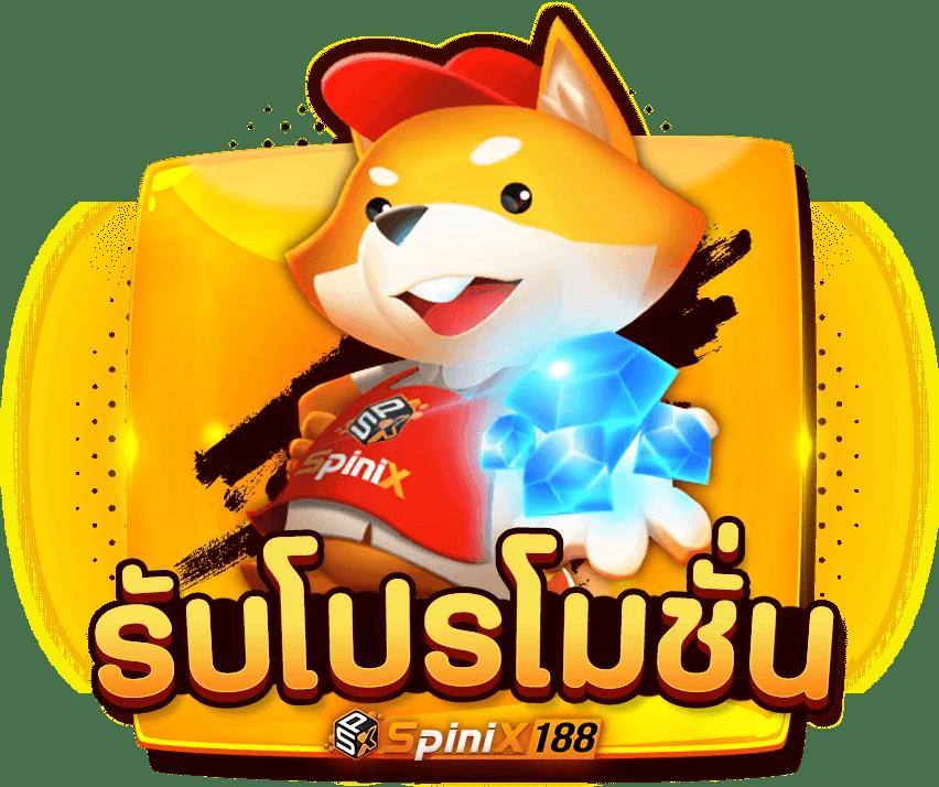 ทดลองสล็อต คาสิโนแนวใหม่ เล่นง่าย แตกไว แค่คลิกเดียว