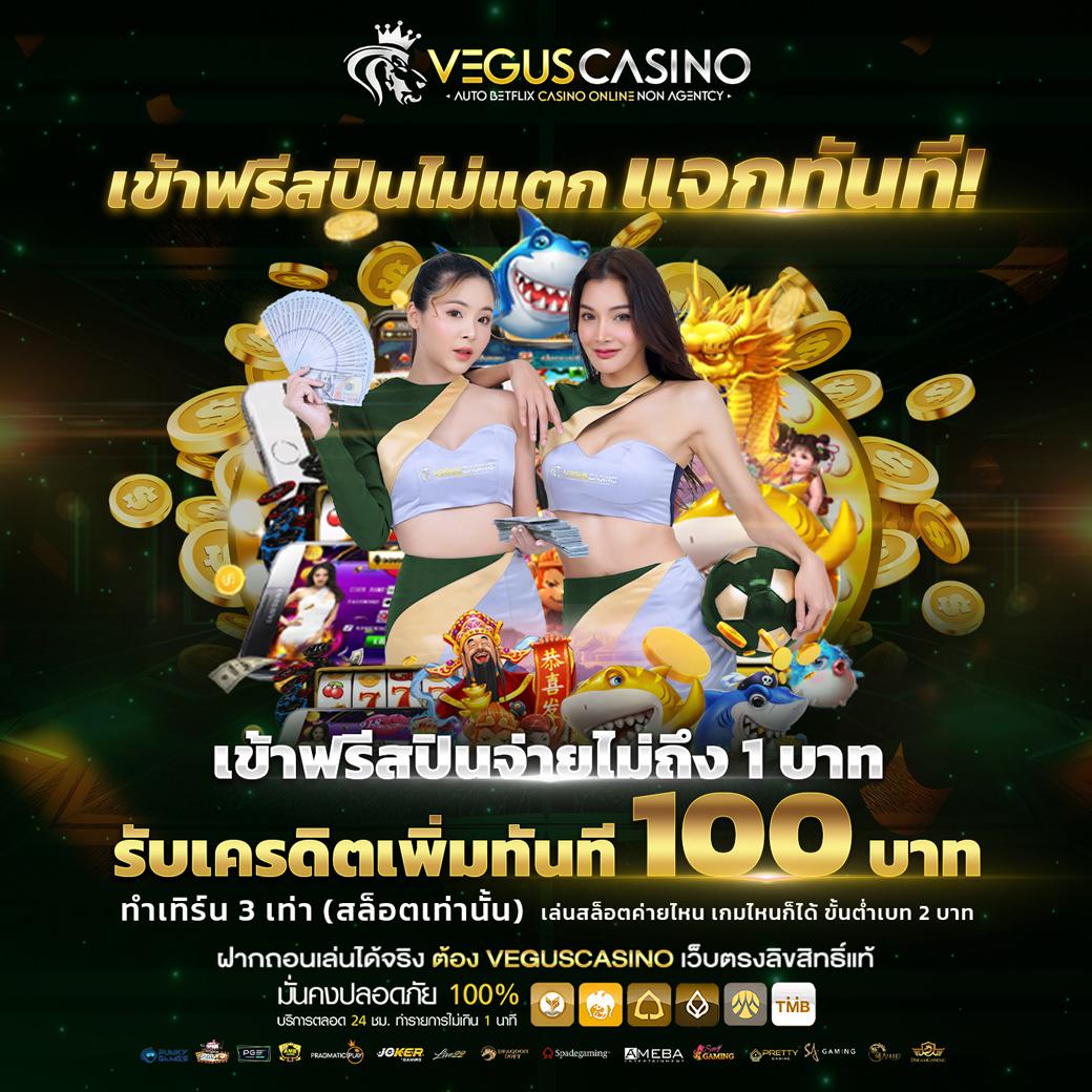 ทดลองเล่น PG Slot ฟรี 100 บาท พร้อมโปรโมชั่นสุดคุ้มล่าสุดในไทย