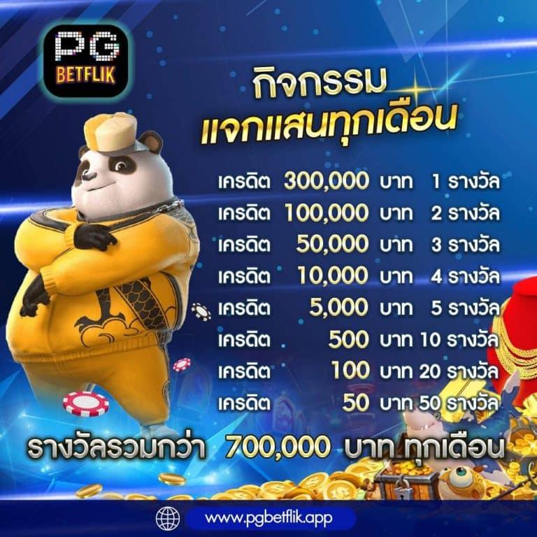 ทดลองเล่นสล็อตซื้อฟรีสปินในเว็บตรง พร้อมโบนัสสุดคุ้ม