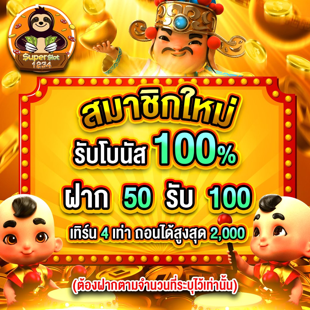 ทดลองเล่นสล็อตฟรี 100 บาท เล่นง่าย ได้เงินจริง พร้อมโปรโมชั่นดีสุด