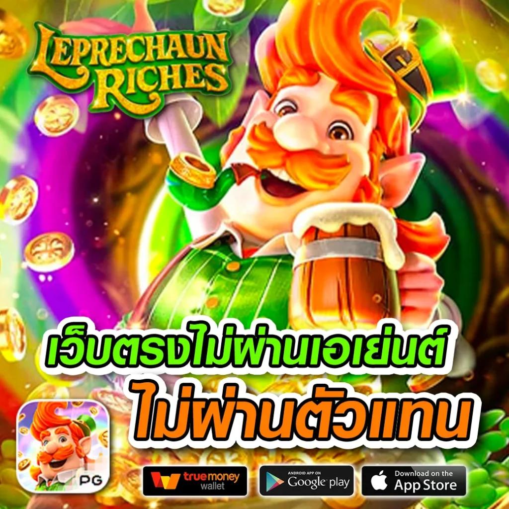 ทดลองเล่นสล็อตฟรี ซื้อฟรีสปินพร้อมโบนัสเต็มที่ใน Slot Demo ไทย