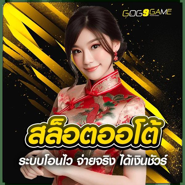 ทดลองเล่นสล็อตฟรีทุกเกม เล่นง่าย จ่ายจริง ไม่มีขั้นต่ำ