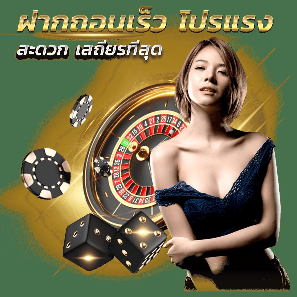 ทดลองเล่นสล็อตออนไลน์ เล่นง่าย จ่ายไว พร้อมโปรโมชั่นสุดคุ้ม